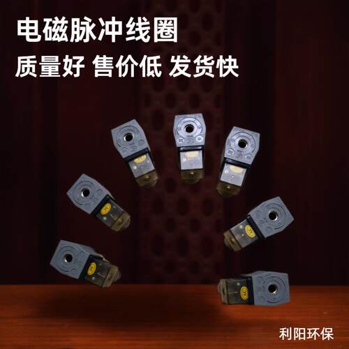 Best Nr. 0200 DC24V IP00/65电磁阀线圈 小黑线圈 脉冲电磁阀