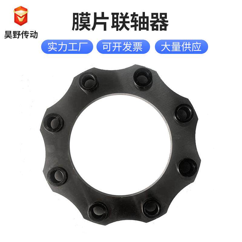 联轴器膜片45号钢jdmj型片式连轴器法兰单膜片大扭矩联轴器