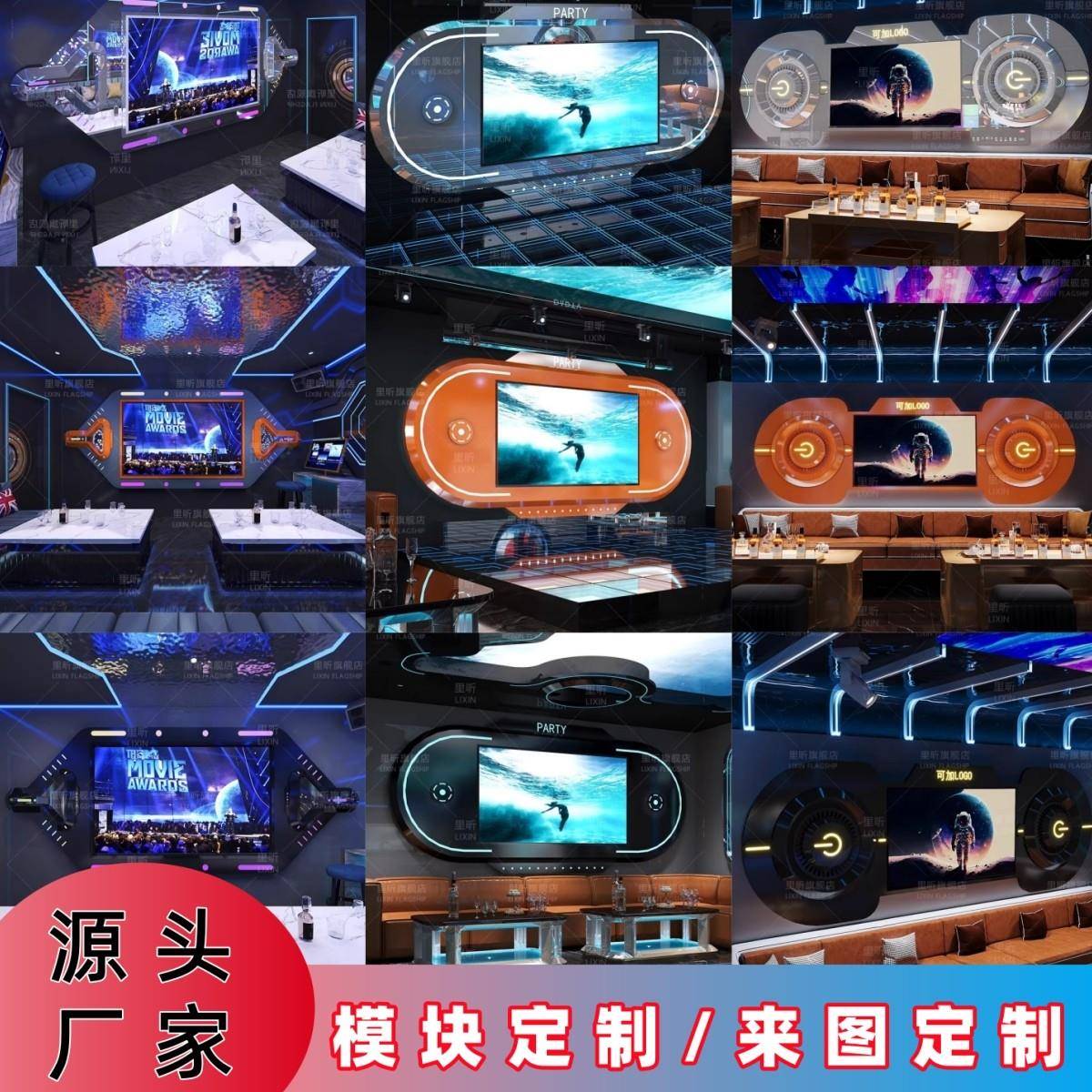 KTV模块化装修电视框定制KTV金属不锈钢模块partyK装饰包厢酒吧