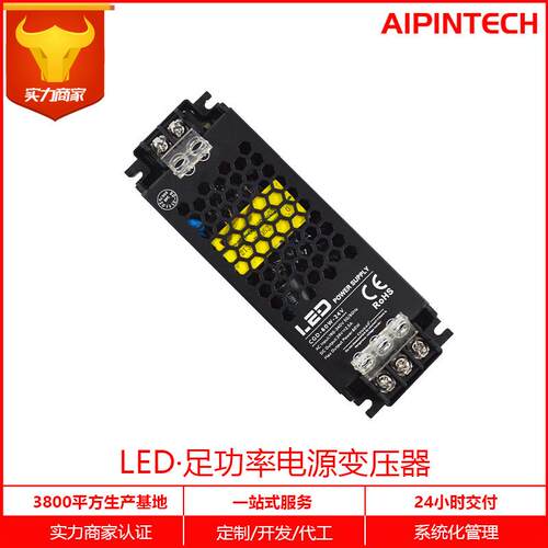 led灯带开关电源24v12v照明线性灯变压器IP44超薄静音60W驱动器