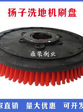 扬子YZX1X2X4X5X6X7X8X9洗地机刷盘针盘圆形毛刷子钢丝刷胶条配件