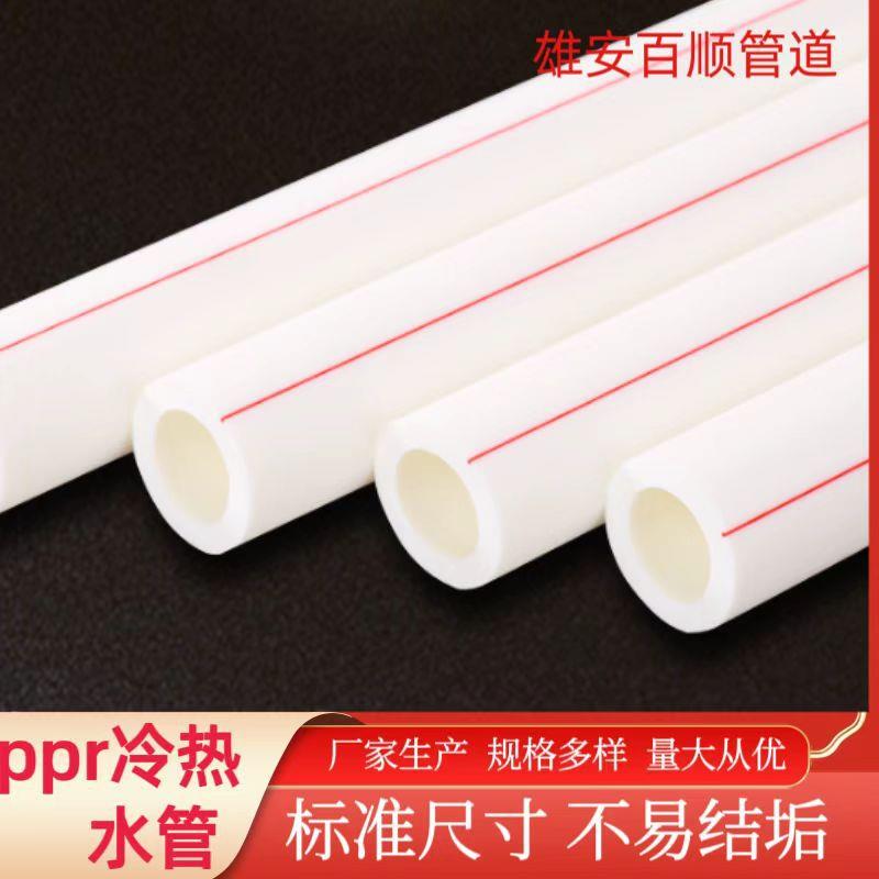 ppr水管4分20冷热水管6分25太阳能管50自来水管配件63热熔管弯头
