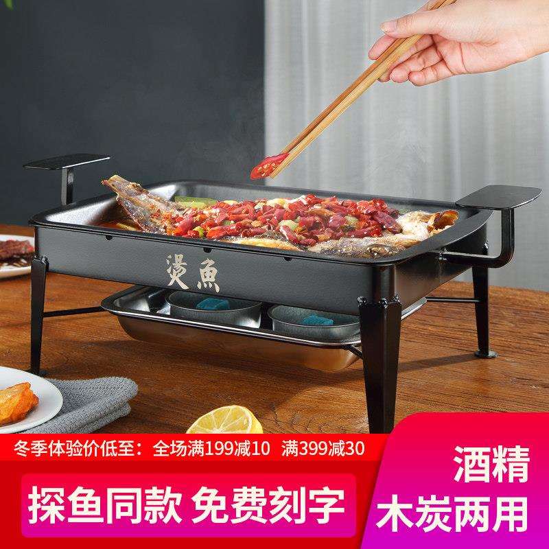 铸铁烤鱼用盘不沾锅商用铁板木碳专炉烤鱼家用酒精炉体烤YJL-ZT-1