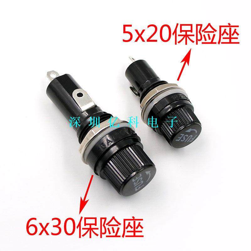 耐高温电木FUSE 5*20/6*30mm 保险丝座 保险管座 10A 250V 旋钮式