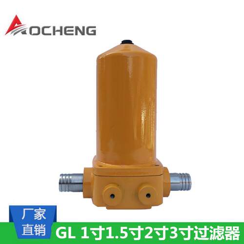 大流量柴油过滤器汽油过滤器加油机油泵杂质过滤网滤芯1寸1.5寸2