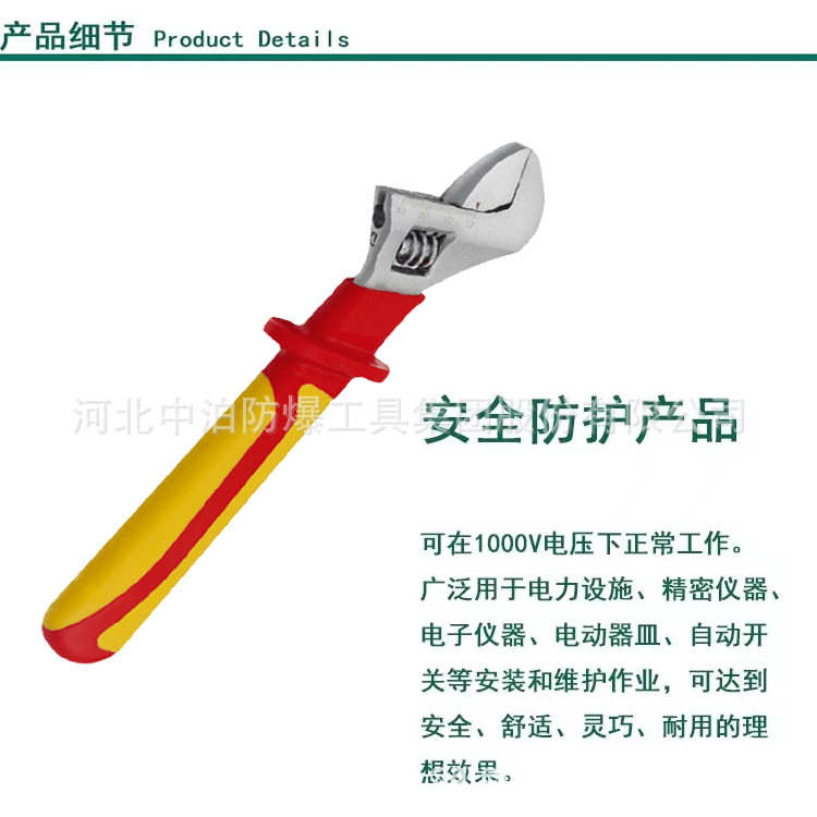 河北中泊 绝缘活扳手 绝缘工具VDE 注塑 浸塑