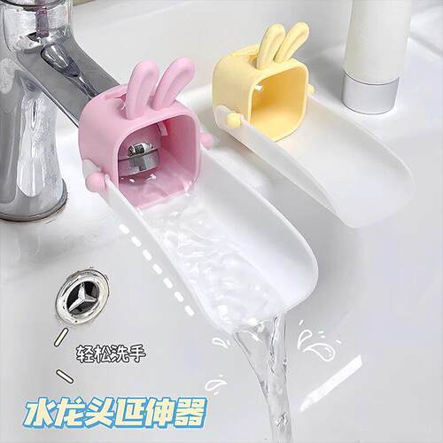 可爱水龙头延伸器浴室卫生间洗手池厨房延长防溅水出水套嘴女