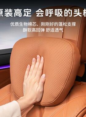 汽车内饰用品头枕高级感适用于迈巴赫S级蜂窝透气护腰靠垫枕