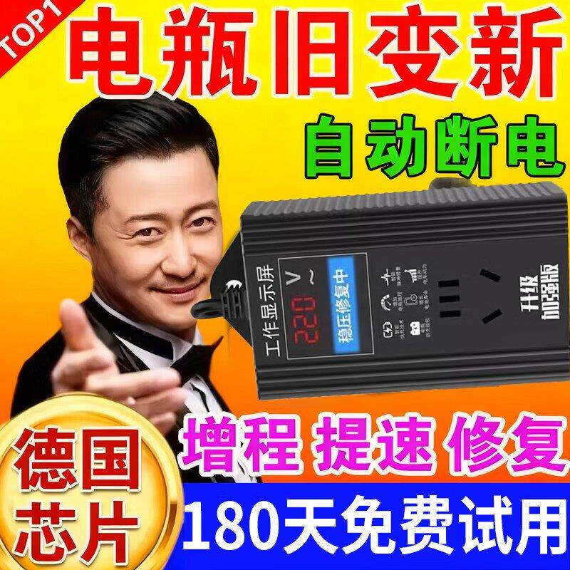 电动车充电桩稳压器自动断电智能定时全自动稳压激活电瓶修复器