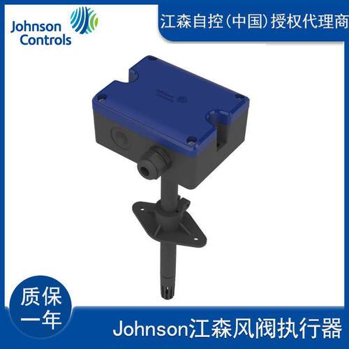 江森HT7000W1V3江森HT7000风管温湿度传感器风道温湿度变送器