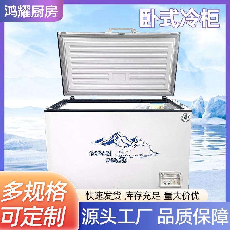 卧式冰柜海鲜冷饮鲜肉存储冷冻柜超市便利店柜双温商用卧式冷柜