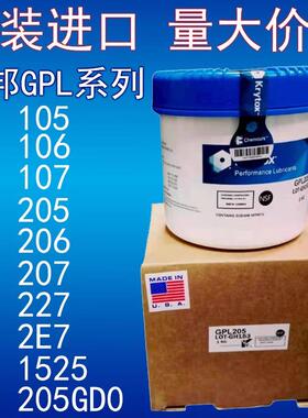 原装杜邦机械键盘润滑脂修复弹簧润滑油GPL206 207 227 2E7 1525