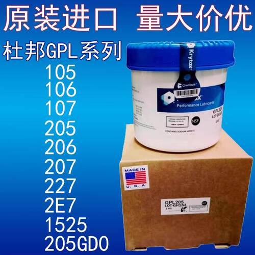 原装杜邦机械键盘润滑脂修复弹簧润滑油GPL206 207 227 2E7 1525