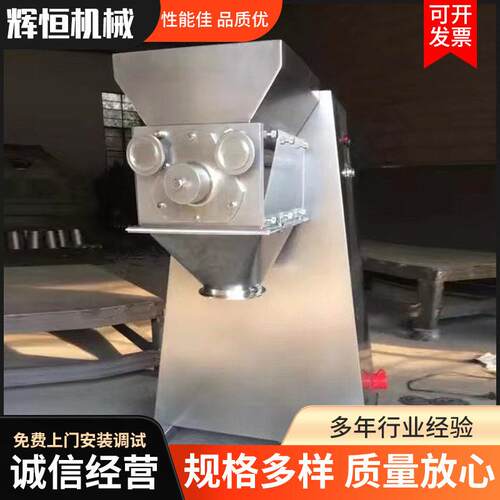 结块物料效制粒机不锈钢干湿摇摆机味精调料饮品制粒机