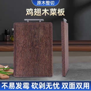厨房家用鸡翅木菜板双面多功能实用切菜板实心案板双T型手柄悬挂