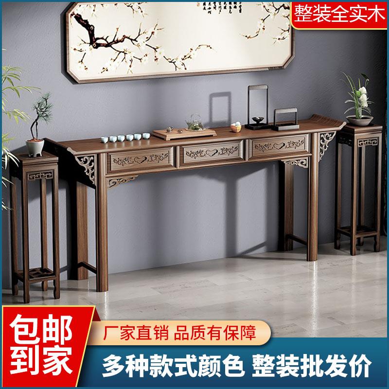 中式实木条案胡桃木供桌佛台家用农村中堂神台供台香案条几桌简约