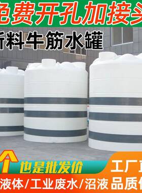 塑料水塔pe水箱加厚10吨储水罐滚塑立式白色水塔储水罐2吨蓄水桶
