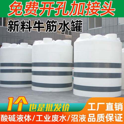 塑料水塔pe水箱加厚10吨储水罐滚塑立式白色水塔储水罐2吨蓄水桶
