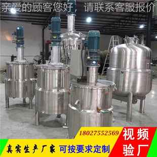 YTJB热 搅液体搅拌机不锈钢拌化罐工电搅拌罐双层加热搅拌机加MSD