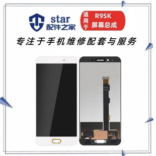適用OPPO R9KM液晶顯示屏內(nèi)外一體屏幕總成 R9SK r9splus觸摸屏