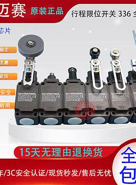 施迈赛行程限位开关ZR ZS TR Z4V7H T4V7H 336-11z-02z-RVA-M20