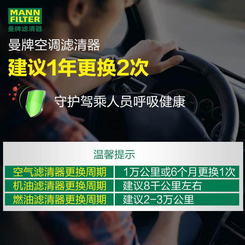 曼牌套装C3滤9005+UK28001险M空气C39005+C滤芯空调芯适用锐界航