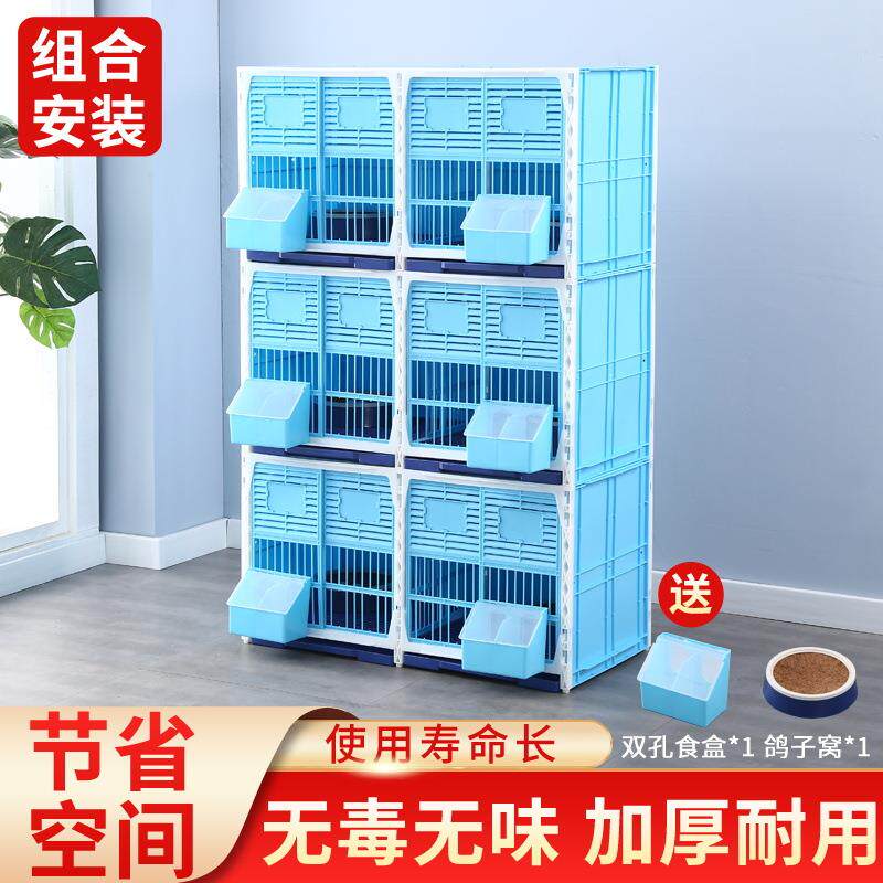 鸽子配对笼繁殖笼鸽子笼养殖笼家用阳台养的信鸽鸽笼巢箱鸟笼鸟窝