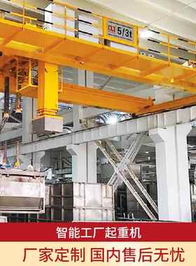 抓斗双梁起重机行车航吊AA6行吊工矿变频工业用双梁起重机