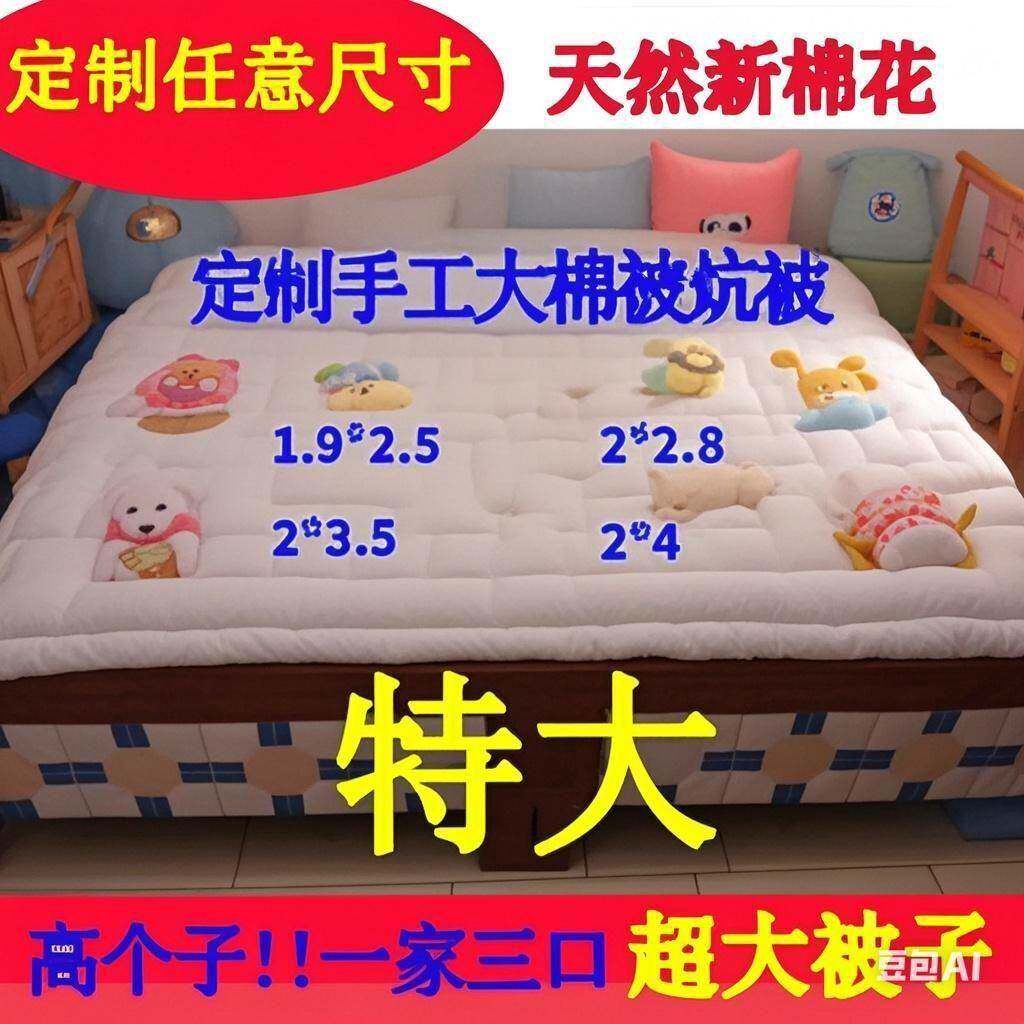 纯棉花大炕被褥子火炕加大被芯手工榻榻米垫子特大褥子加长被子