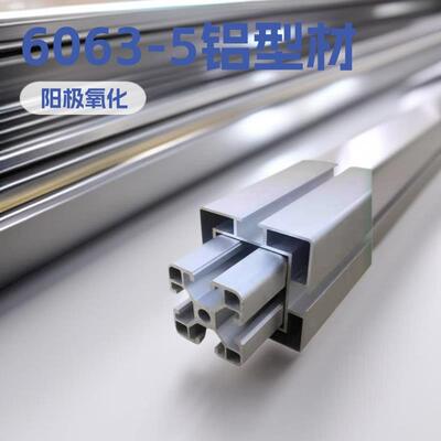 6262工业铝型材自动化流水线可升降标准型套管铝型材4040