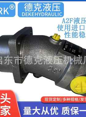 L2F28R3P4 L2F28R4P4 液压泵 柱塞泵 高压泵 斜轴泵 L2F28