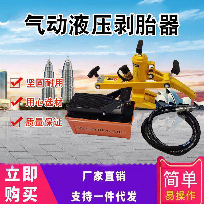 铲车轮胎扒胎器铲车拆轮胎工具气动便携式压胎机装载机扒轮胎工具