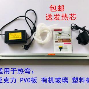 亚克力板折热弯机塑料板PC有机玻璃广30CM60C告灯小箱型弯V机