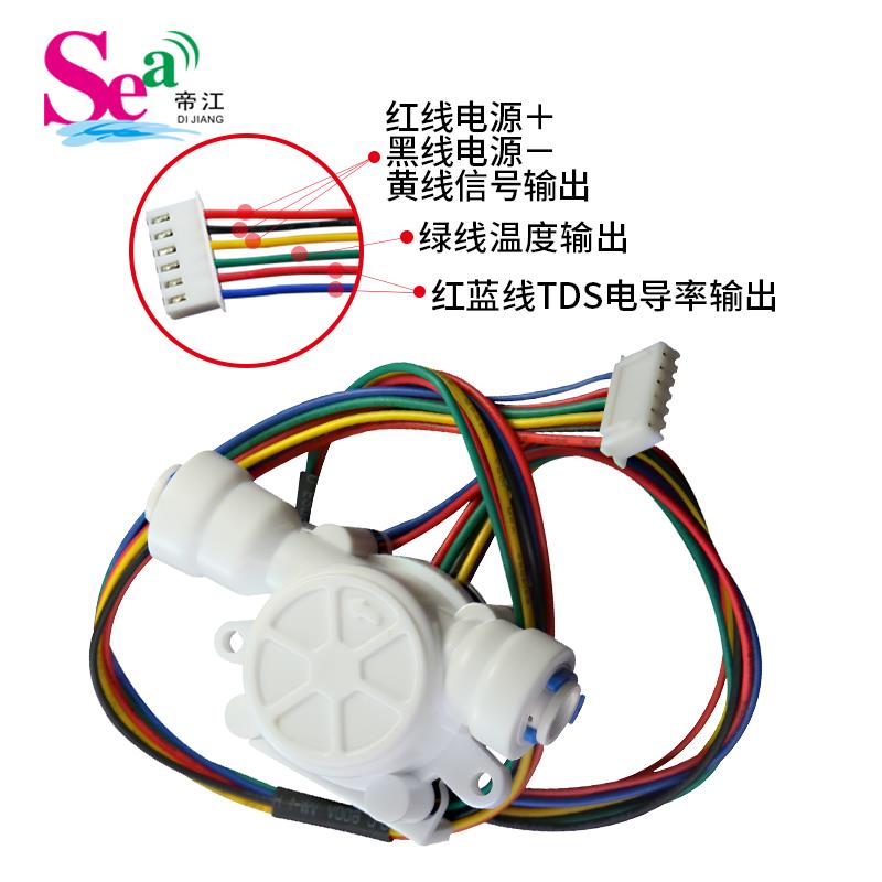 正品分快插2D传ST流量计水流量感器霍尔流量计水质检测传感器MH-0