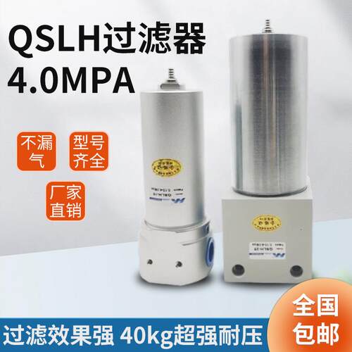 40公斤4分高压过滤器QSLH-15 08 20 25 50 空压机1寸油水分离铜芯