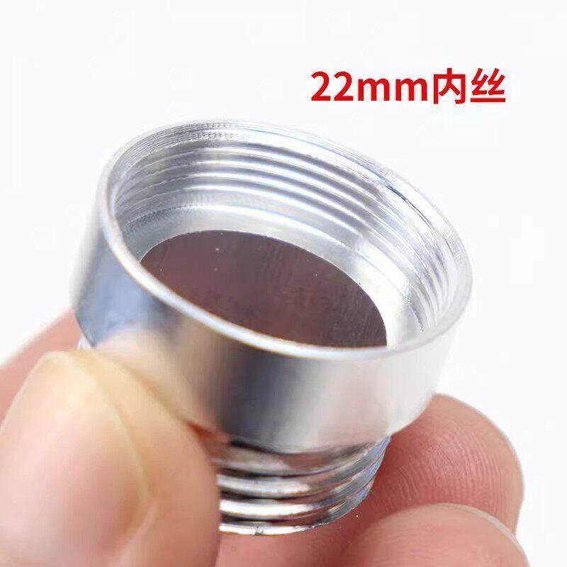水龙头起泡器接头内丝22转外丝20mm对接头转接洗衣机水嘴变径接头