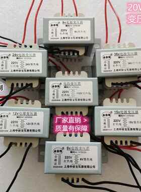 220V转12V小型变压器单双15V9V6V18V24V36V48V110V20W铜 单相隔离