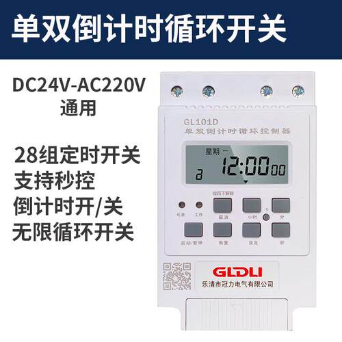 正品无限循环控制器单双倒计时间歇延时开关定时通水泵风机220V38