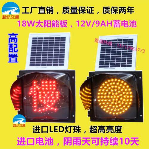 太阳能黄闪灯太阳能红慢灯交通警示灯公路减速黄爆闪灯30CM黄闪灯
