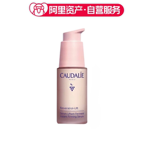 欧缇丽 白藜芦醇紧致小粉瓶精华液 30ml