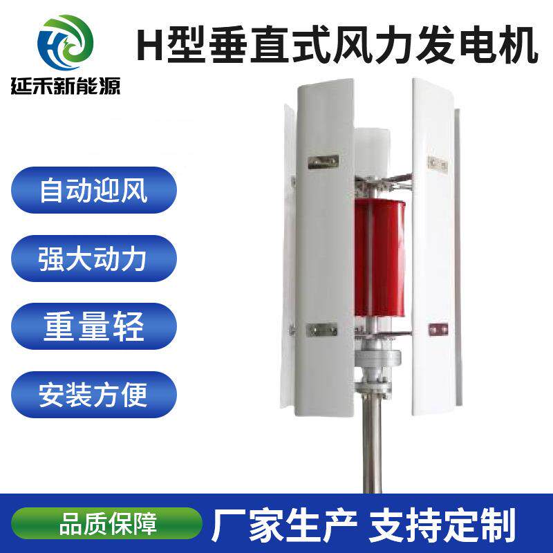 抗风力强铝型材叶片风力发电机组100W-400W微风发电重量轻