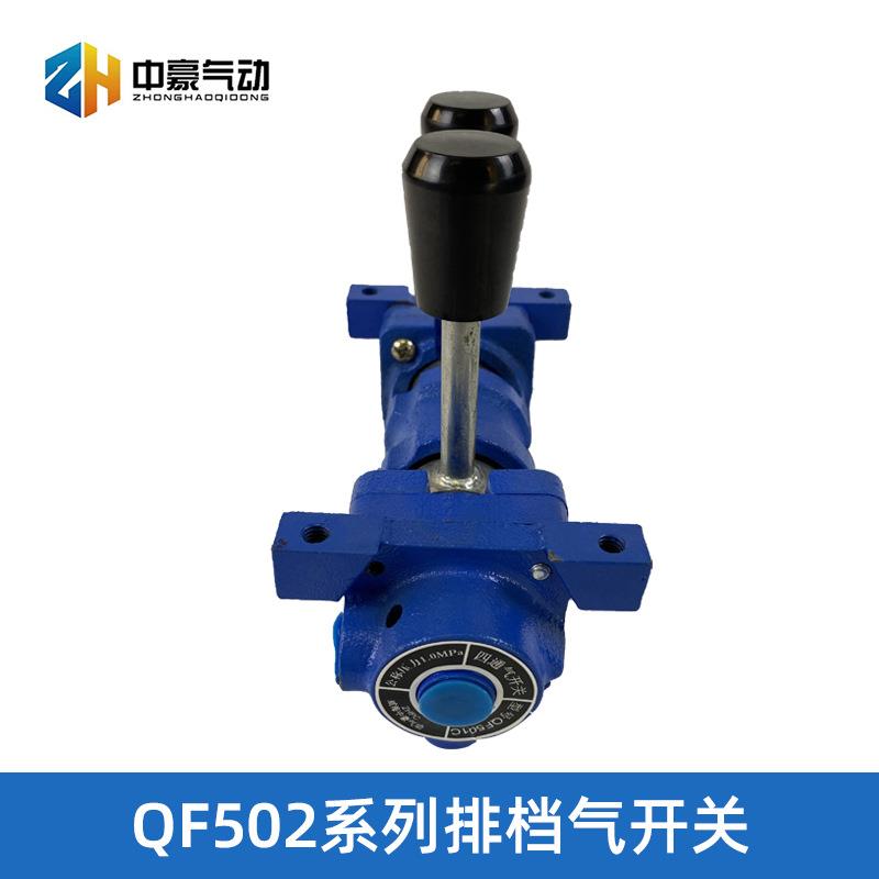 Q71F502A2+2排档气开石油机械关修井统机气动系速度控制开关