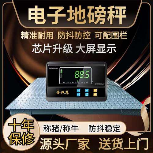 2025新款电子地磅秤0-3吨称猪牛羊专业电子秤加厚围栏地磅无线称