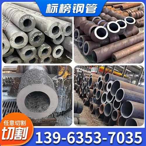 45号钢无缝钢管20#精密管合金钢管大口径厚薄壁碳钢空心圆管零切