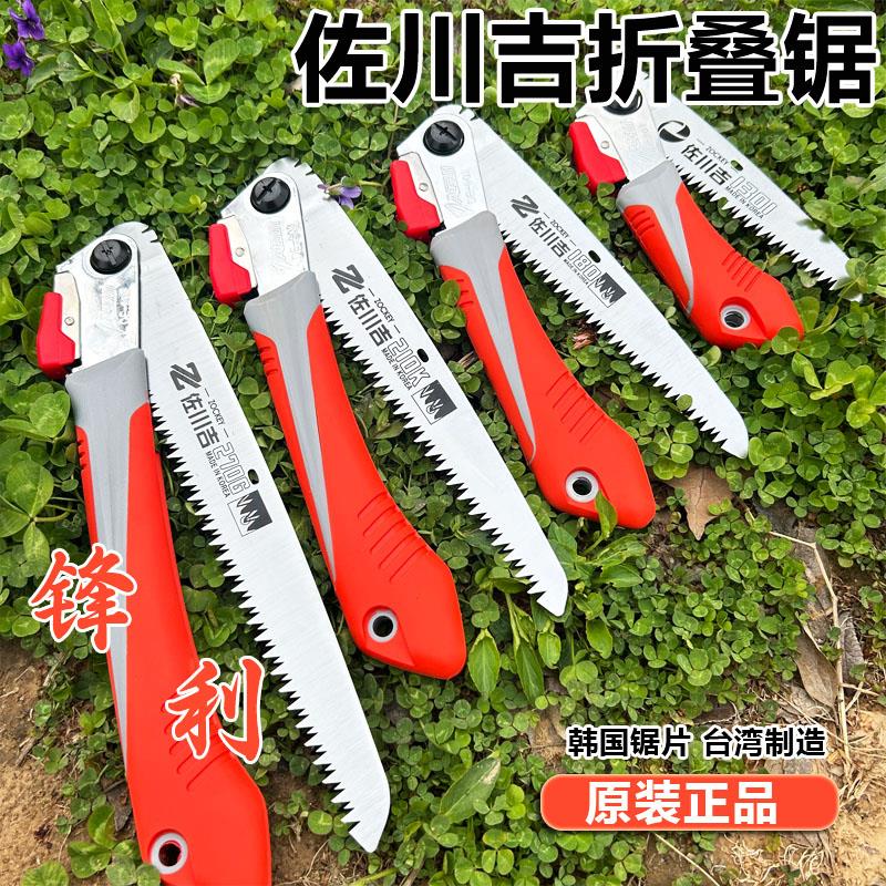 佐川吉手工锯园林锯折叠园艺树枝锯修剪果树修枝锯韩国进口手工锯
