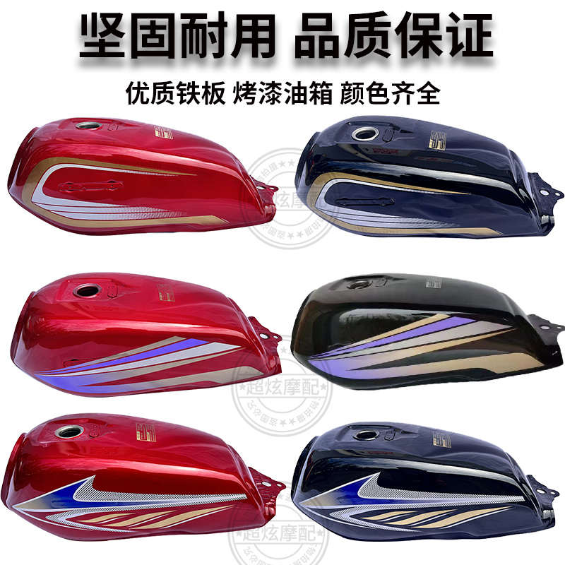22a宗申加厚--hj125隆-油壶钱江油箱鑫-力帆2豪2a摩托车125hj150