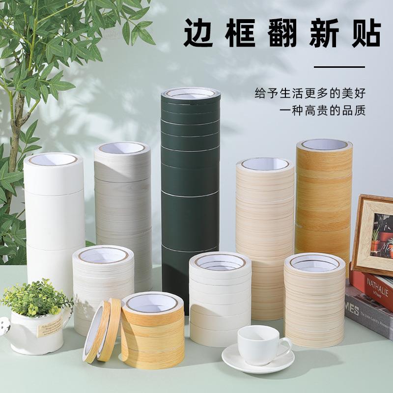 免漆板封边条自粘装饰封边木工家具衣柜橱家具桌子桌边包边条