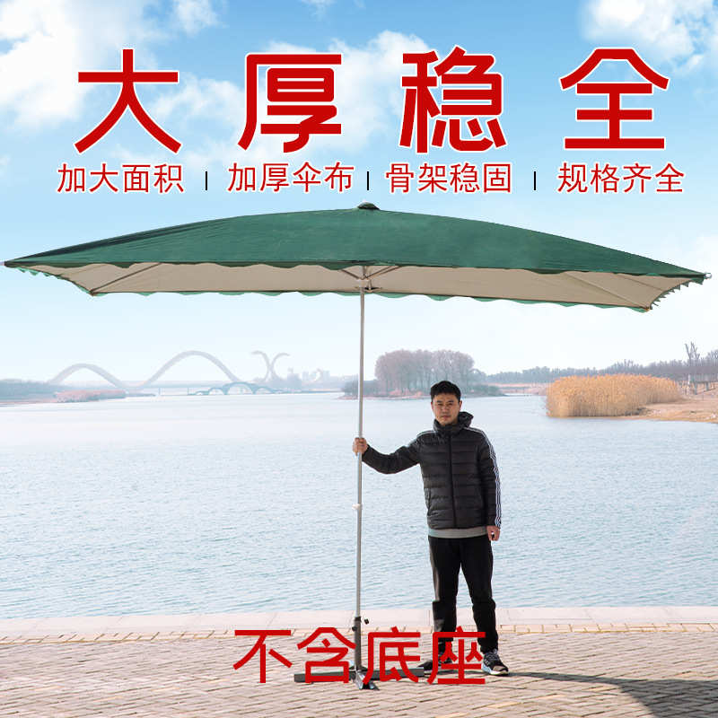 大型户外遮阳伞摆摊伞六骨太阳伞雨棚防晒折叠庭院伞长方形防风伞