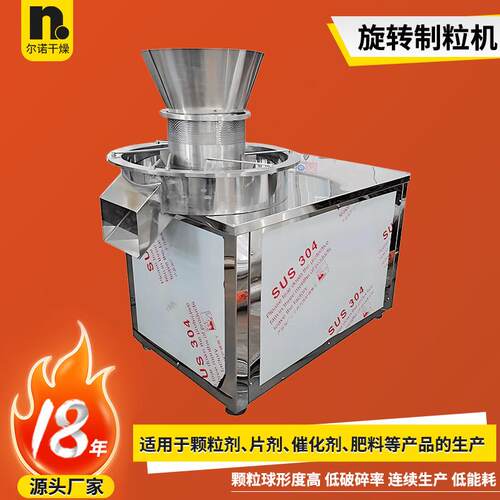 速溶藕粉造粒设备 红枣橙皮颗粒机生产厂家 调味品鸡精旋转制粒机