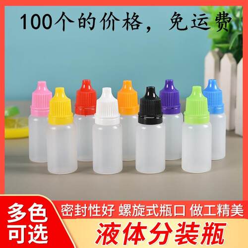 厂家包邮10毫升滴瓶塑料分装瓶色精印油瓶10ml加厚滴液精油分装瓶